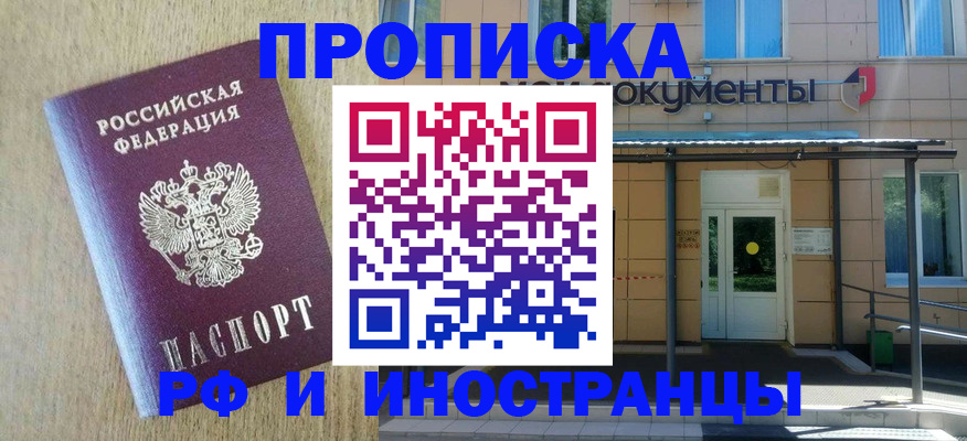 временная регистрация недорого в Вуктыле