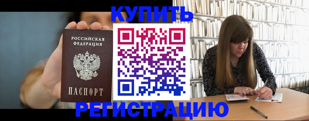 прописка для школы в Вуктыле