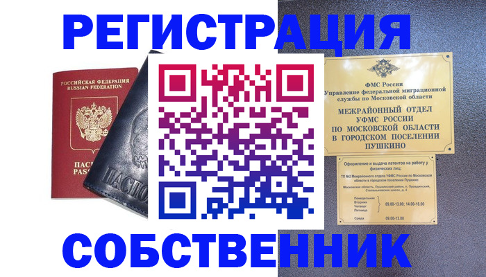 найти адрес прописки в Вуктыле